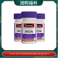 【10.12团购福利】SWISSE 铁片孕妇补铁补血女性贫血铁元素片剂 30粒 *3 